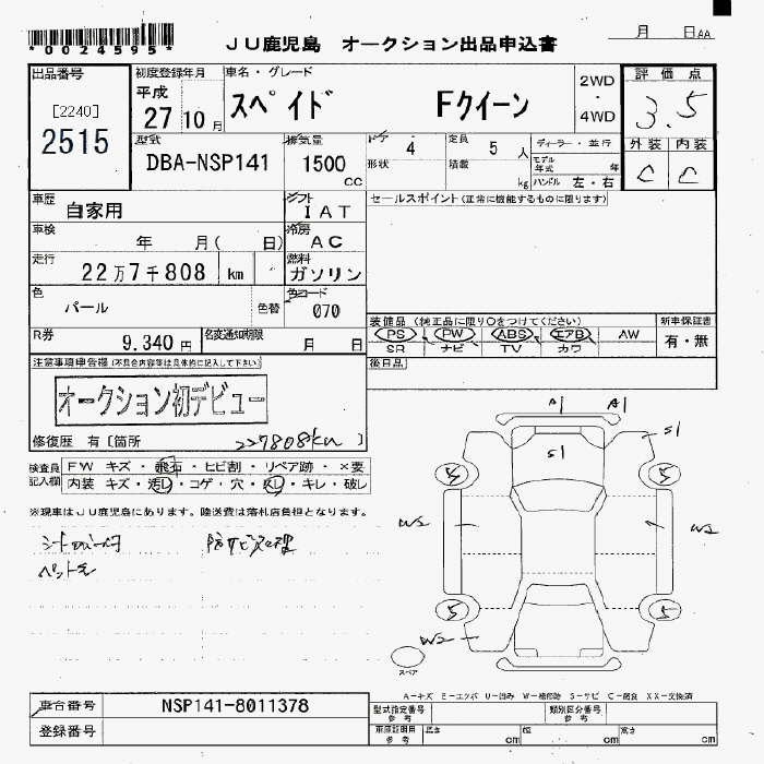 TOYOTA SPADE