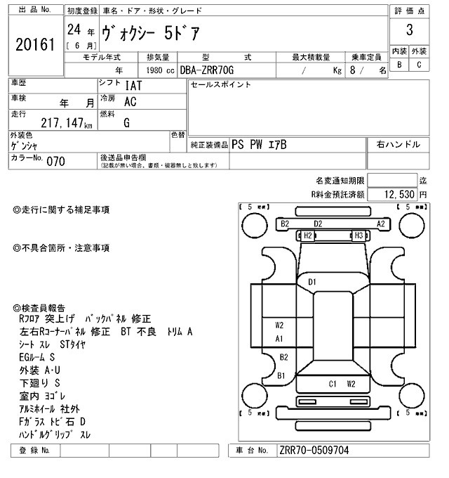 TOYOTA VOXY