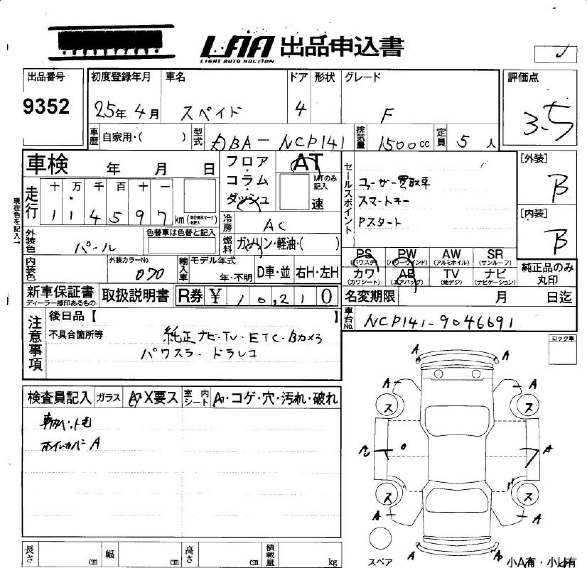TOYOTA SPADE