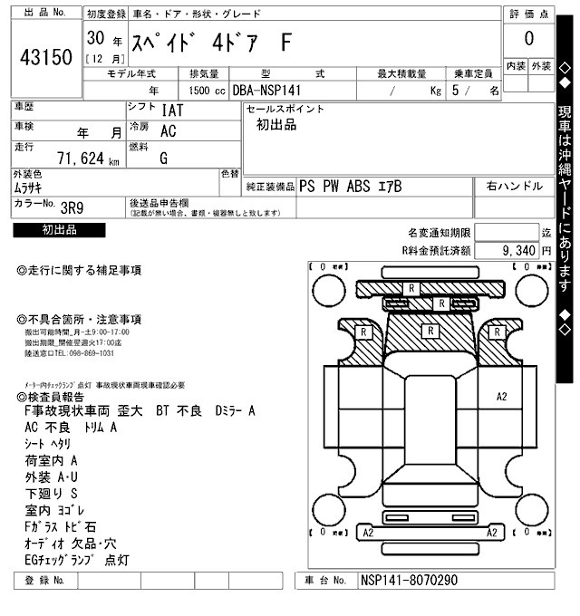 TOYOTA SPADE