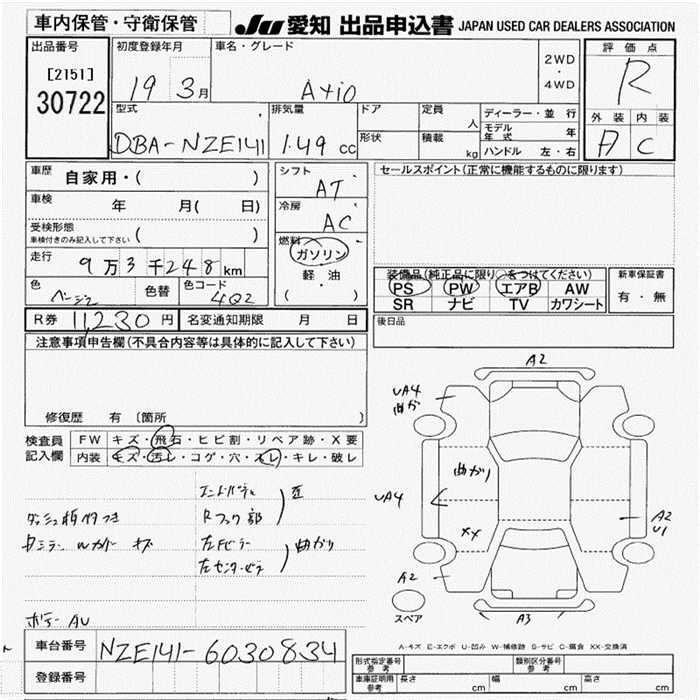 TOYOTA COROLLA AXIO