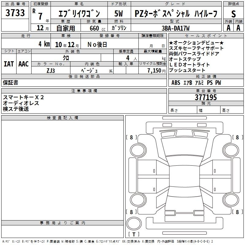 SUZUKI EVERY