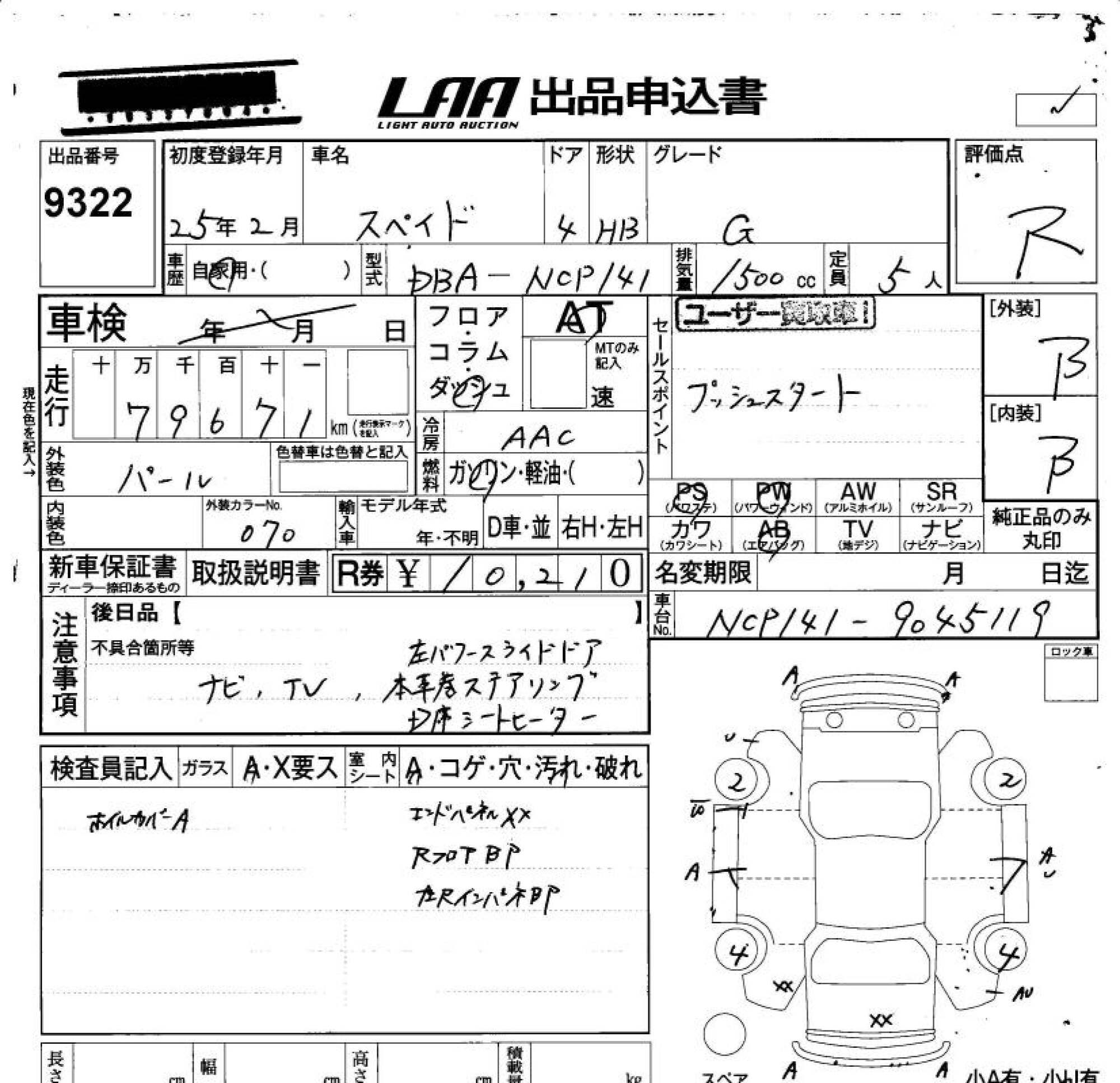 TOYOTA SPADE