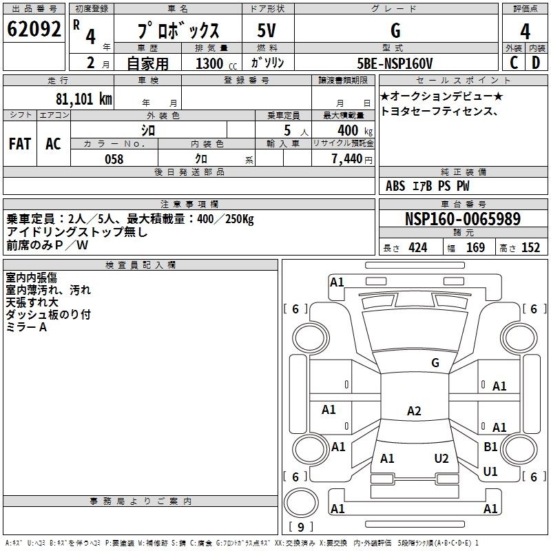 TOYOTA PROBOX
