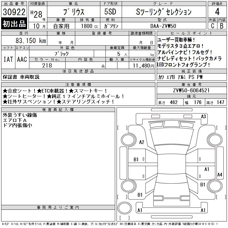 TOYOTA PRIUS