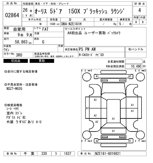 TOYOTA AURIS