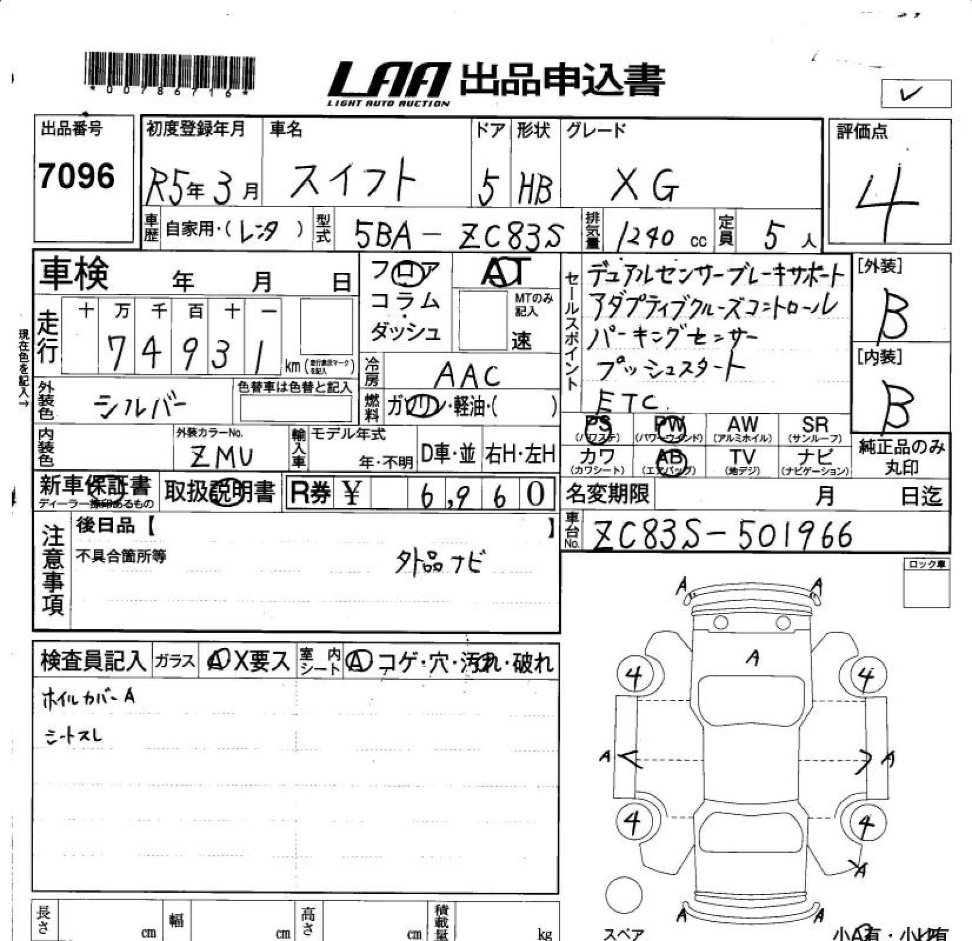SUZUKI SWIFT