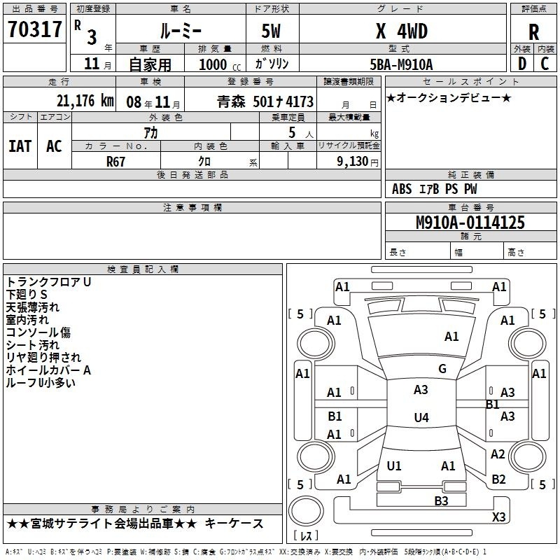 TOYOTA ROOMY