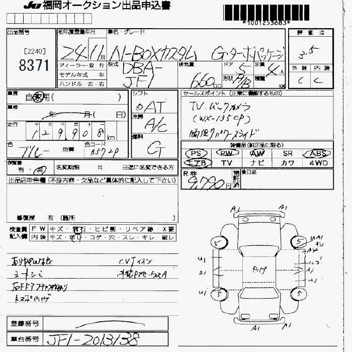 HONDA N-BOX