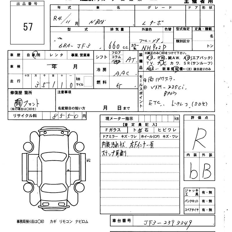 HONDA N-BOX
