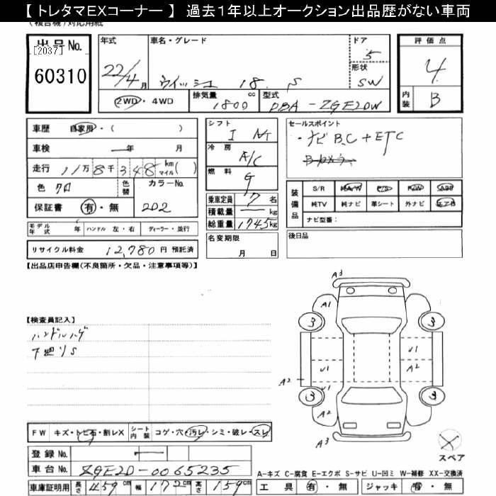 TOYOTA WISH
