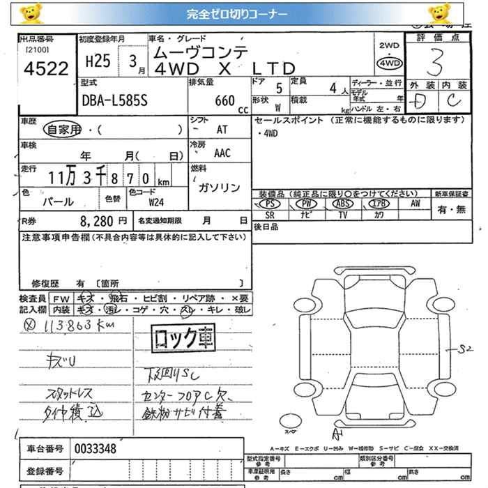 DAIHATSU MOVE CONTE