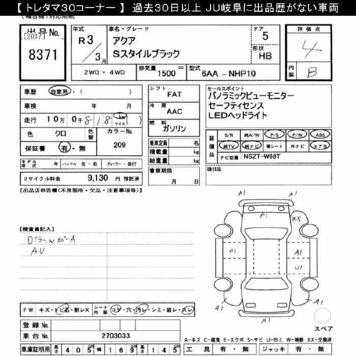 TOYOTA AQUA