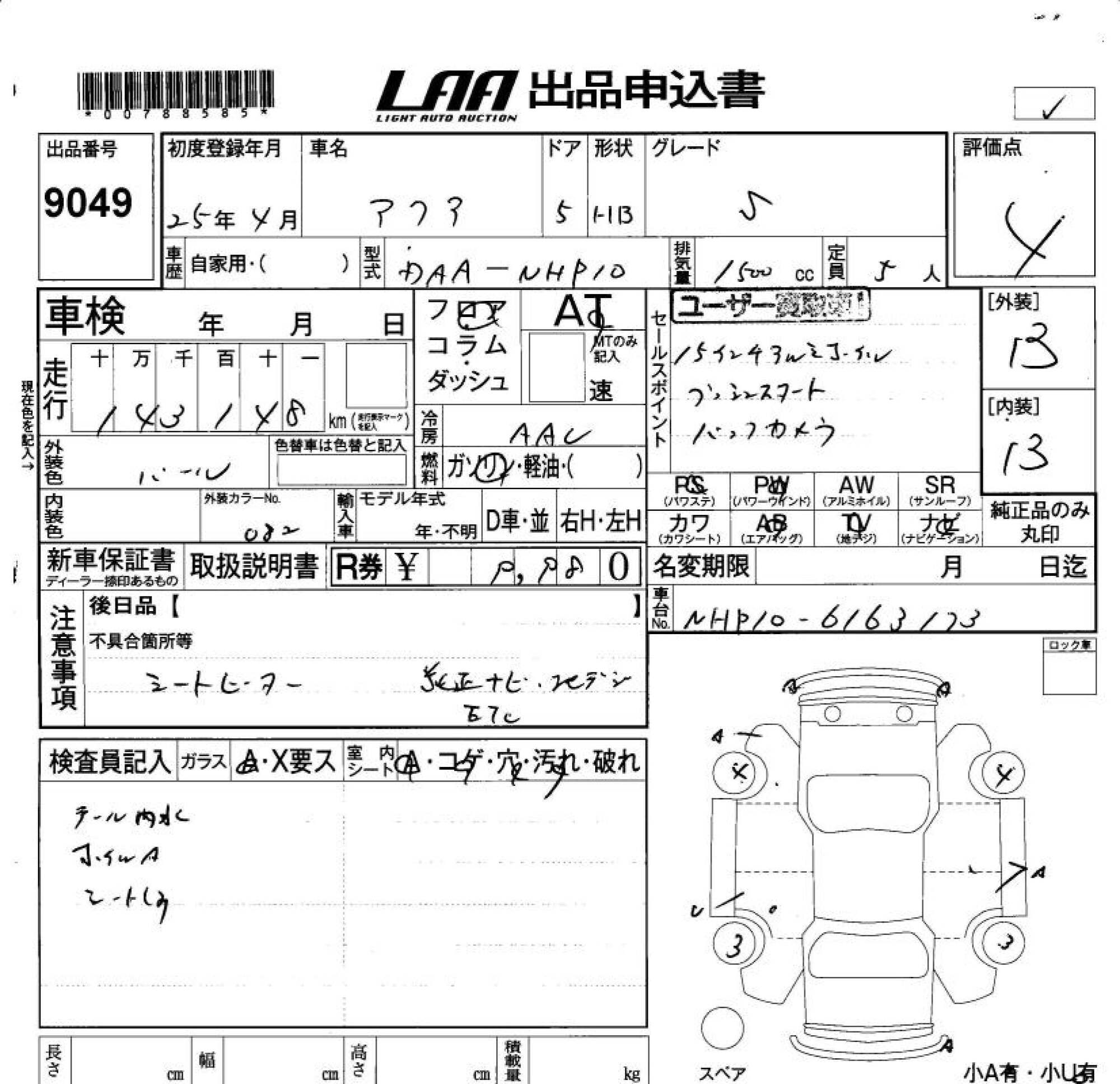 TOYOTA AQUA