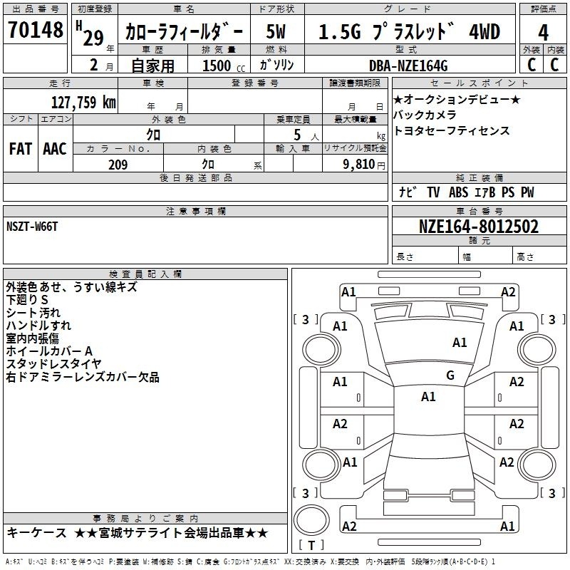 TOYOTA COROLLA FIELDER