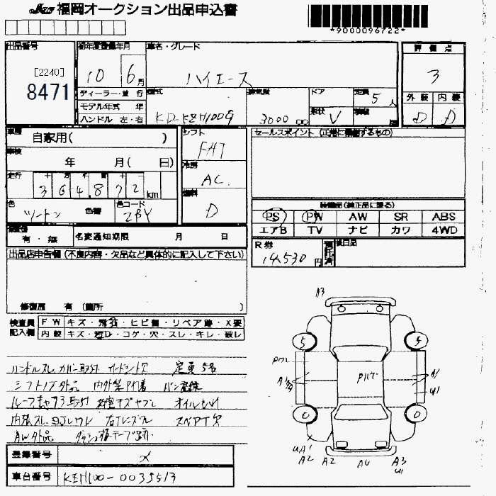 TOYOTA HIACE