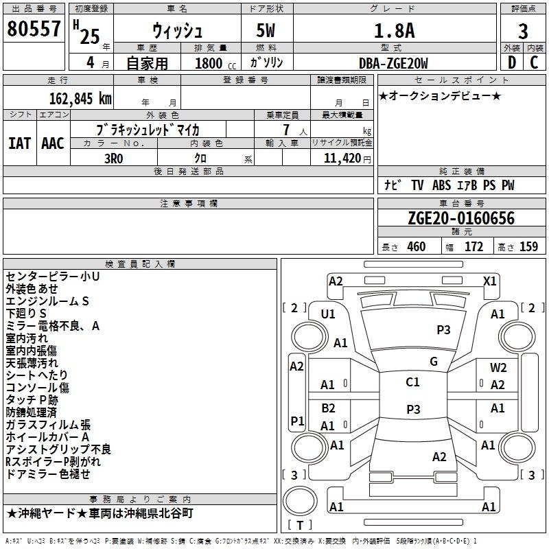 TOYOTA WISH