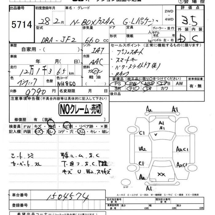 HONDA N-BOX