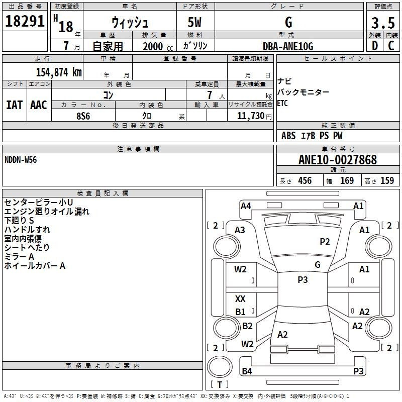 TOYOTA WISH