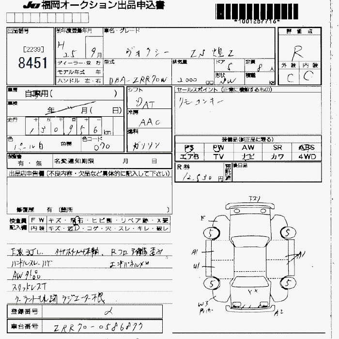 TOYOTA VOXY