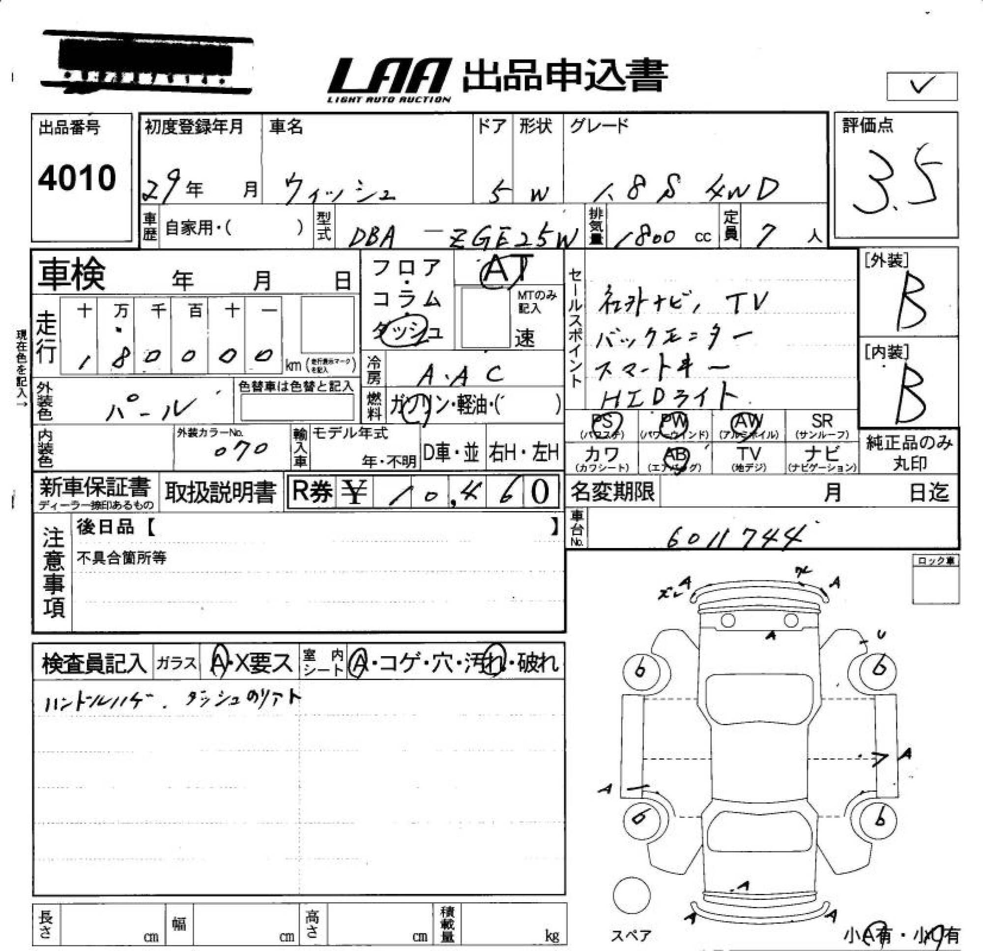 TOYOTA WISH