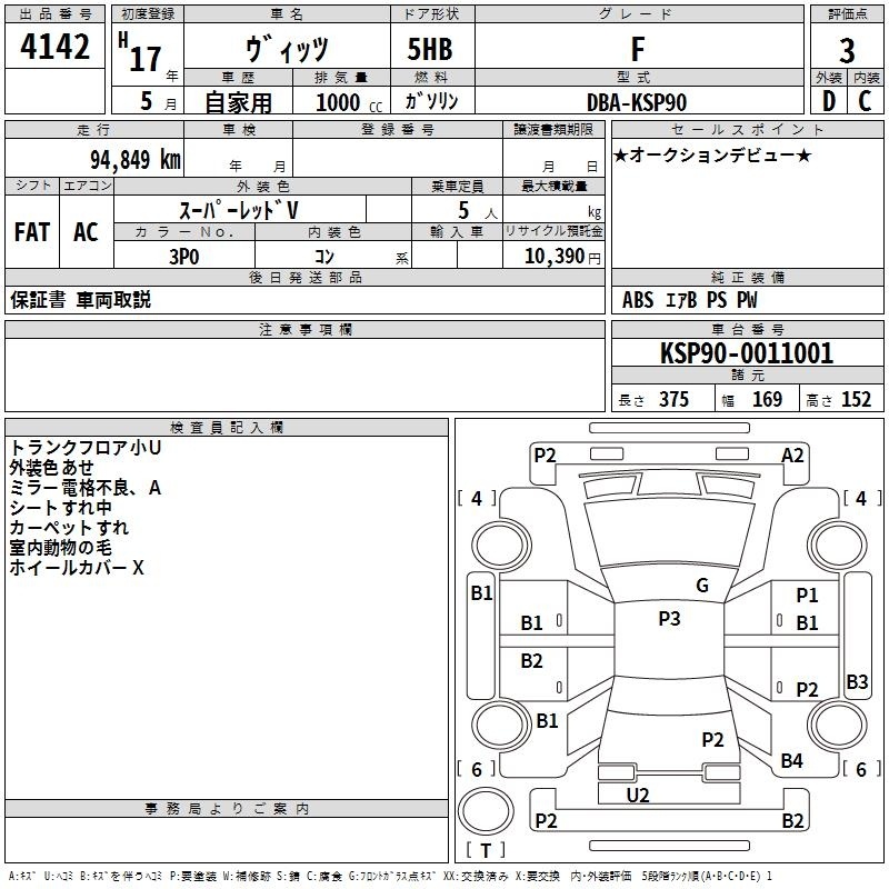 TOYOTA VITZ