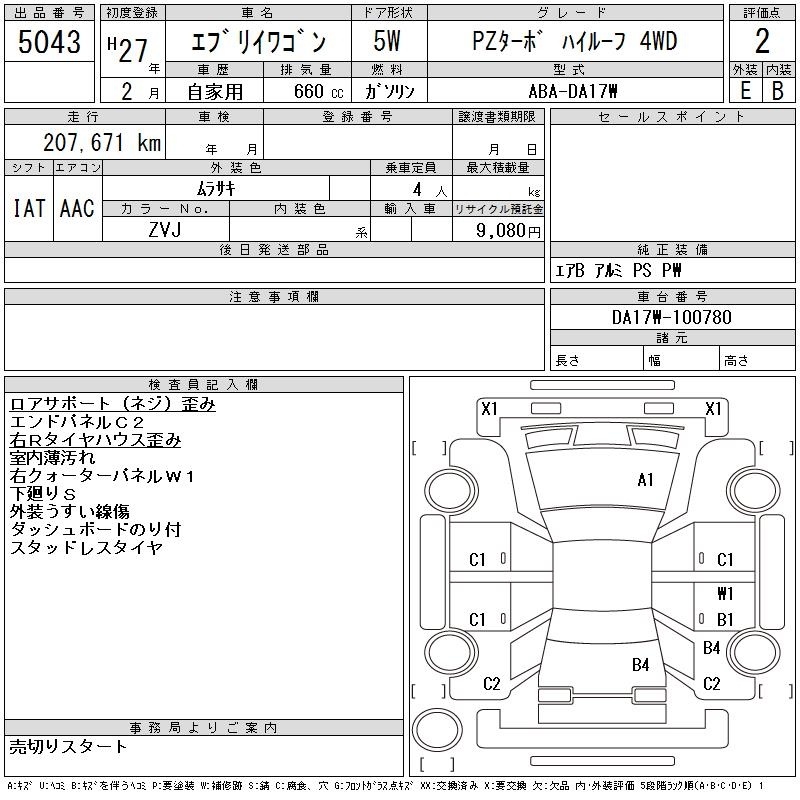 SUZUKI EVERY