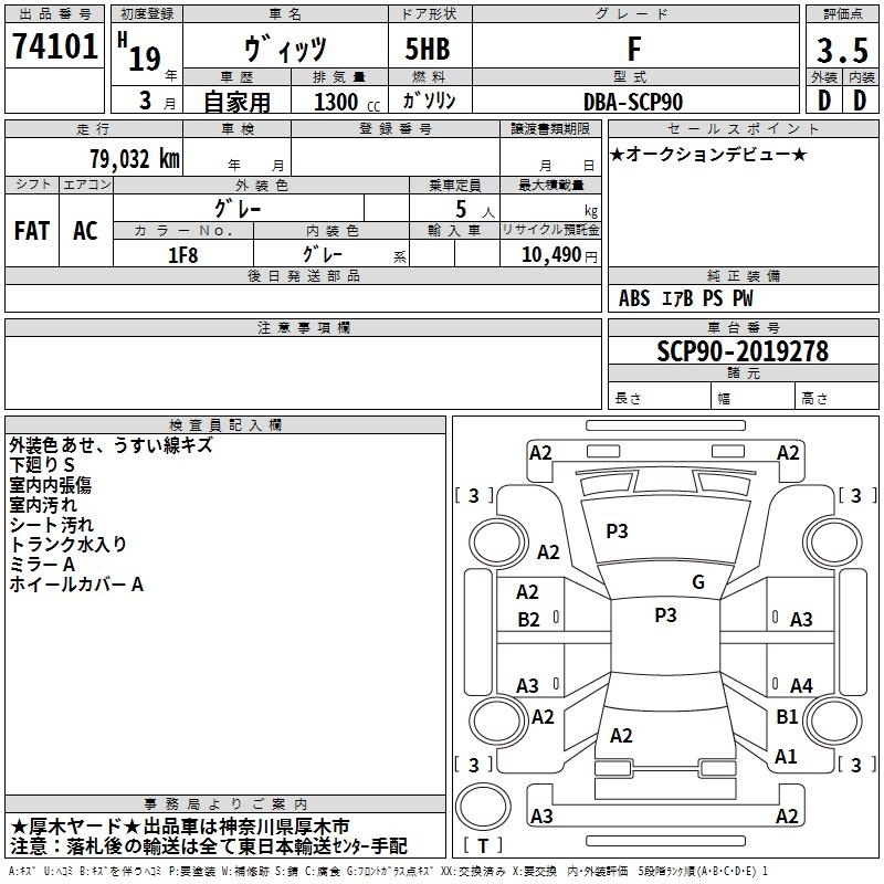 TOYOTA VITZ