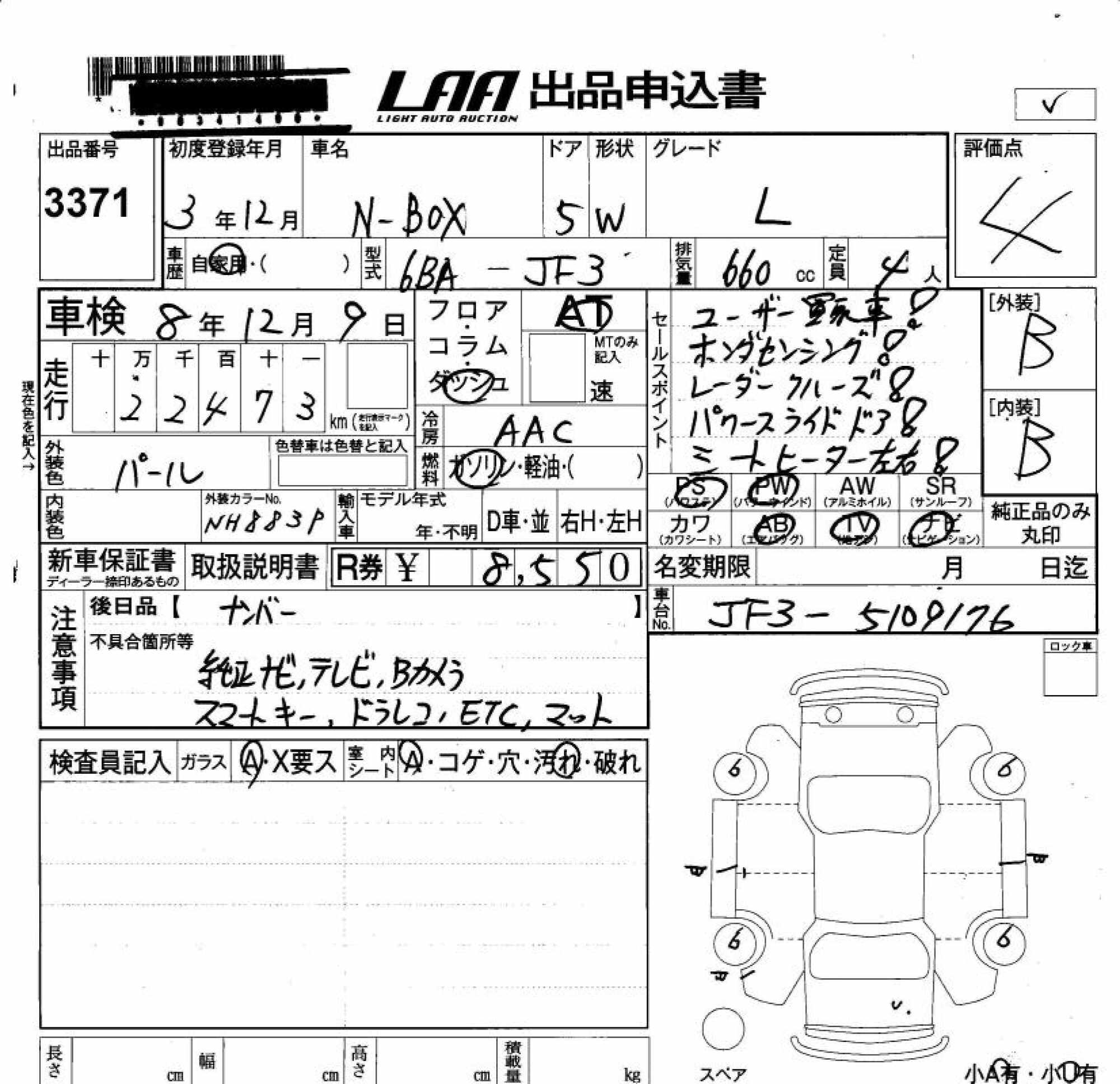 HONDA N-BOX