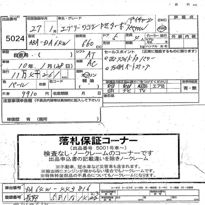 SUZUKI EVERY