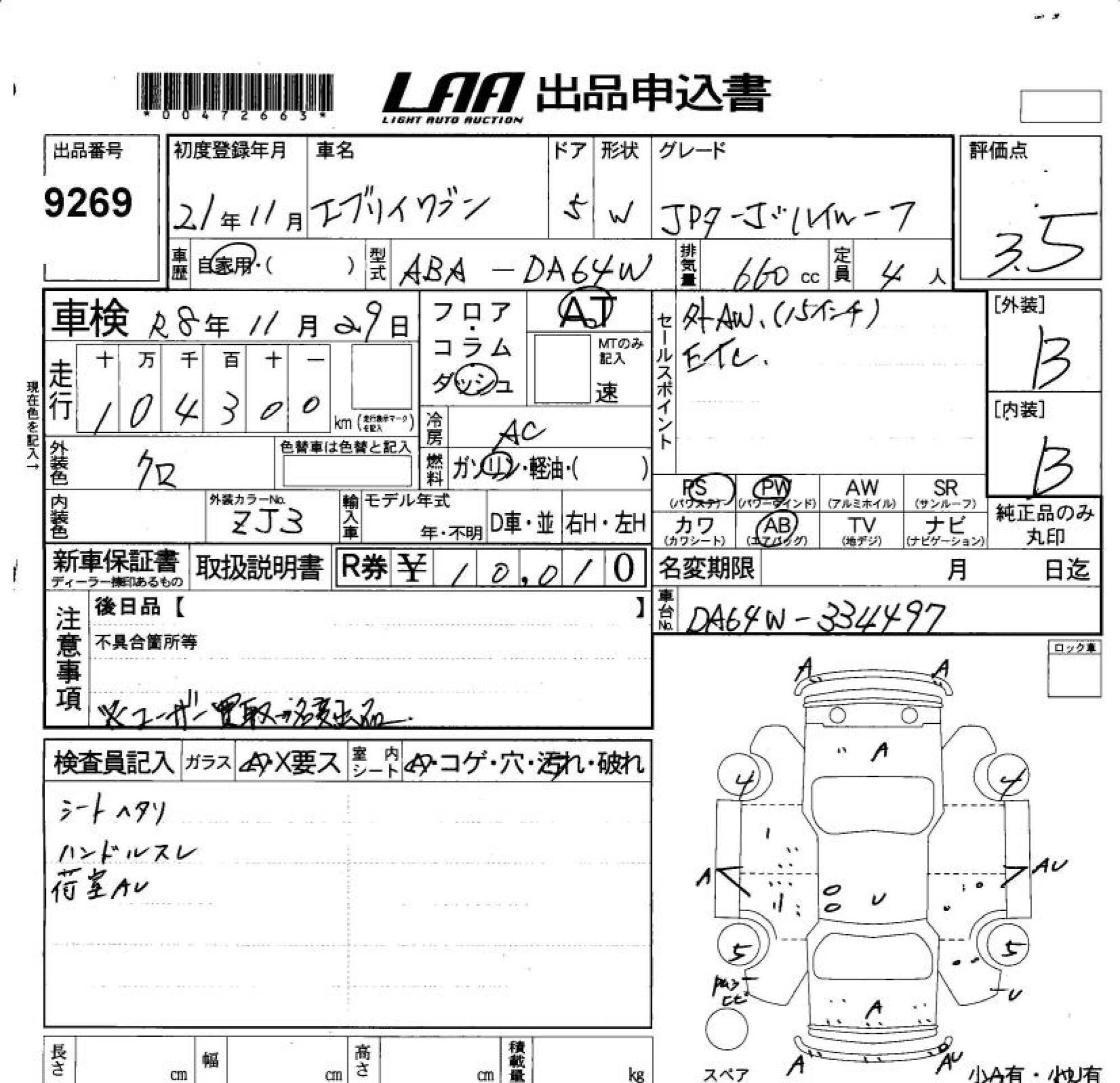SUZUKI EVERY