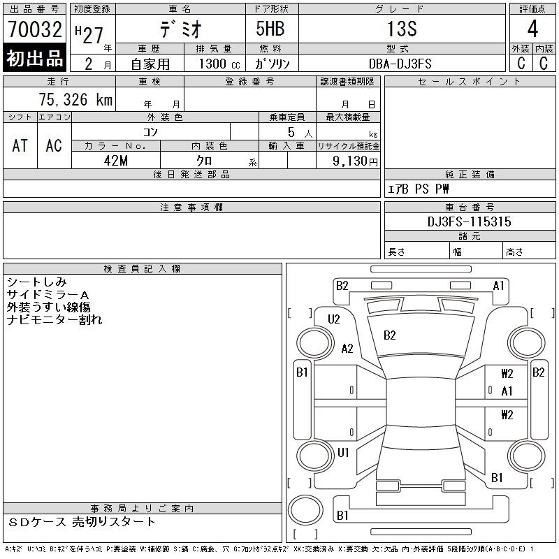 MAZDA DEMIO