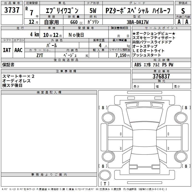 SUZUKI EVERY