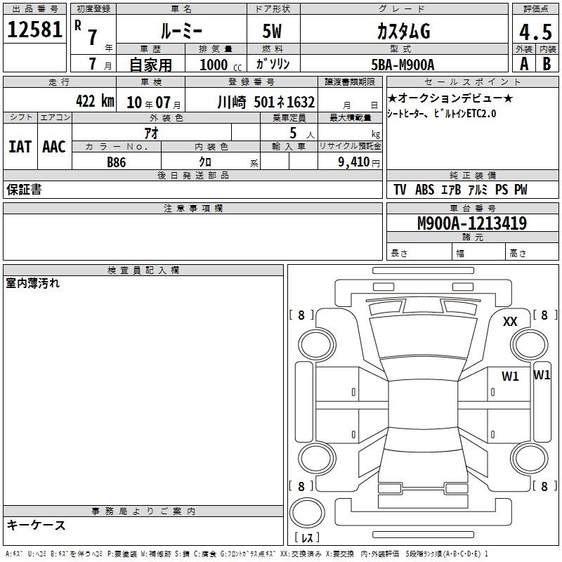 TOYOTA ROOMY