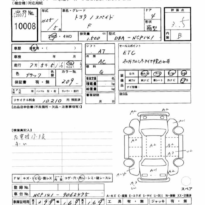 TOYOTA SPADE