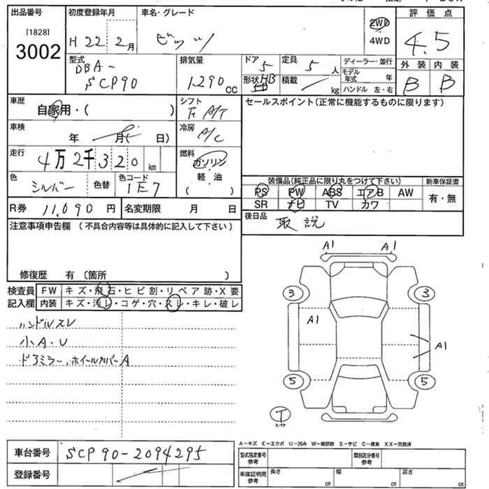 TOYOTA VITZ