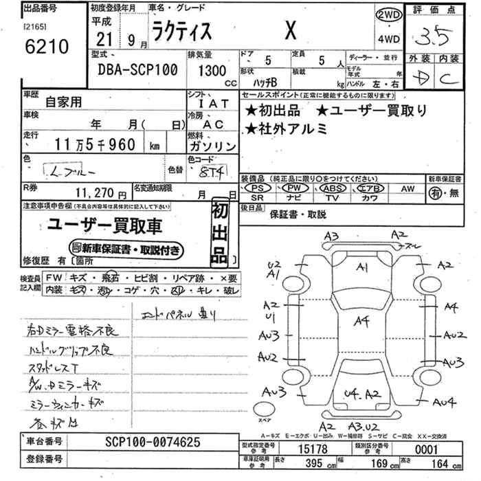 TOYOTA RACTIS