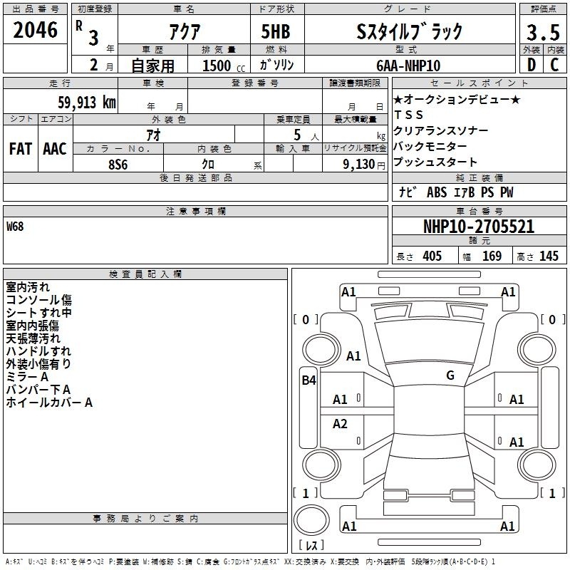 TOYOTA AQUA