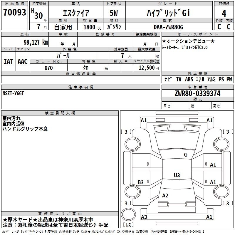 TOYOTA ESQUIRE