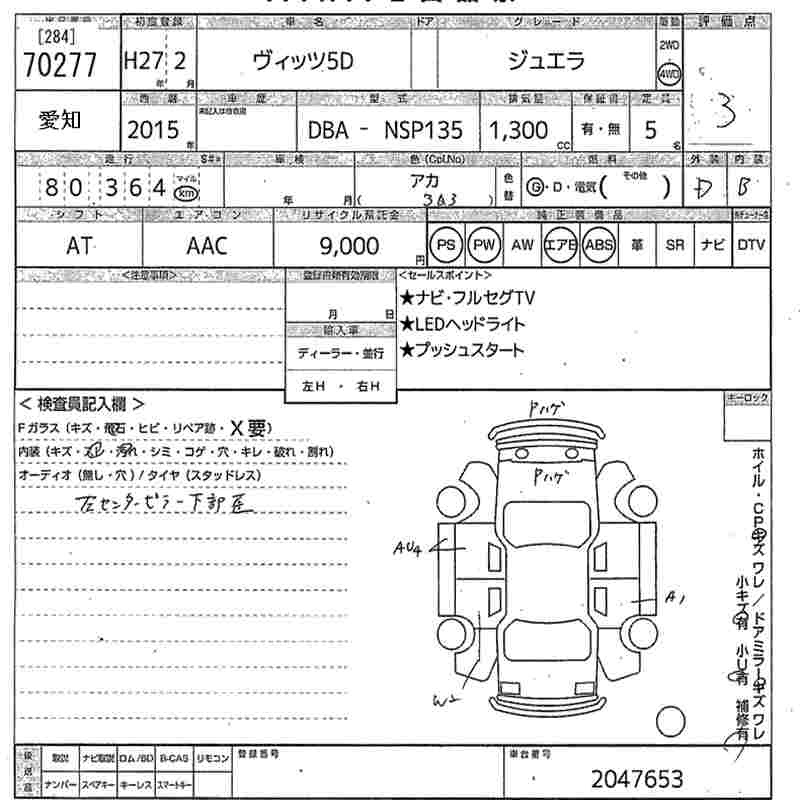 TOYOTA VITZ