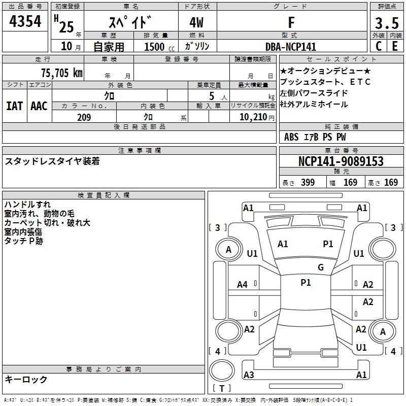 TOYOTA SPADE