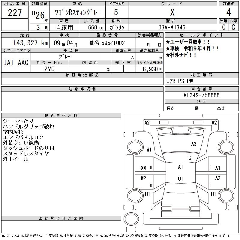 SUZUKI WAGON R