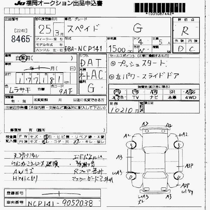 TOYOTA SPADE