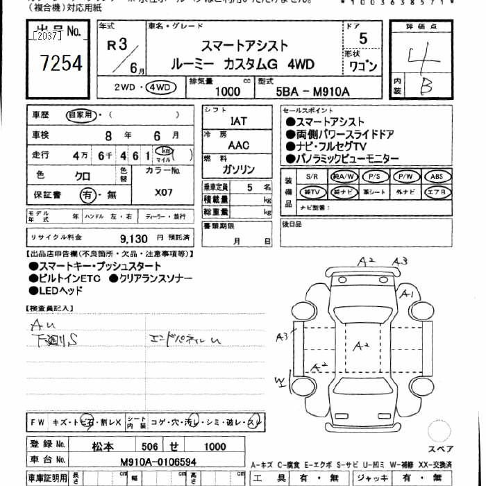 TOYOTA ROOMY