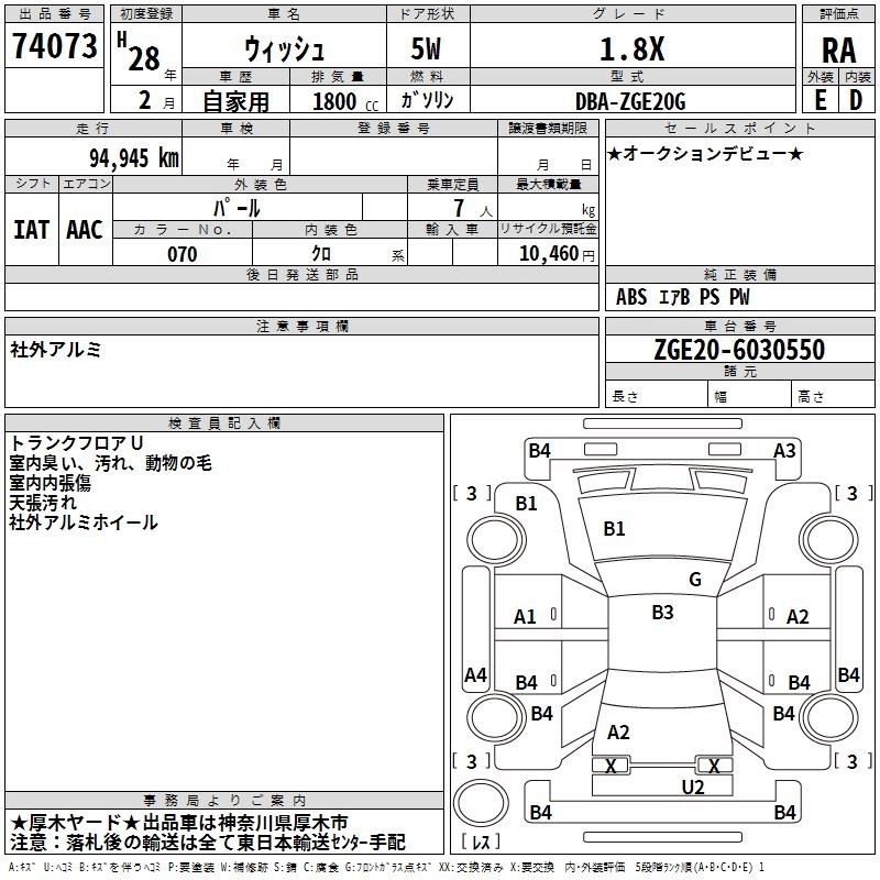 TOYOTA WISH