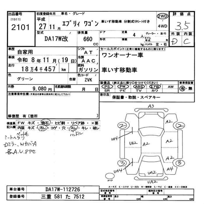 SUZUKI EVERY