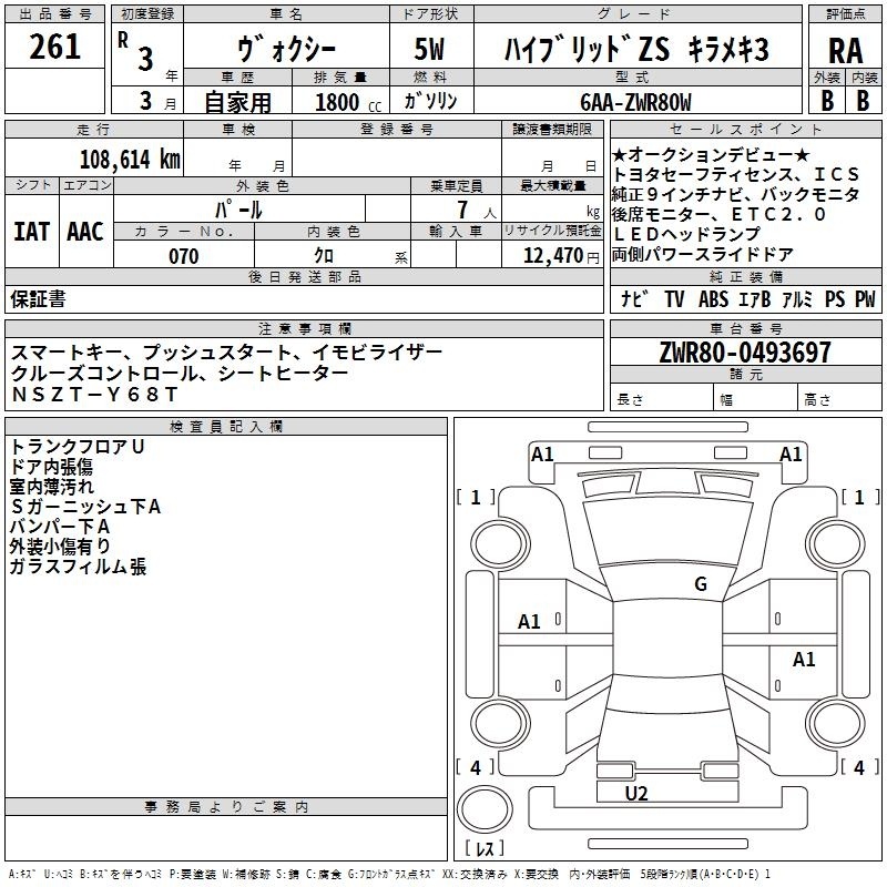 TOYOTA VOXY