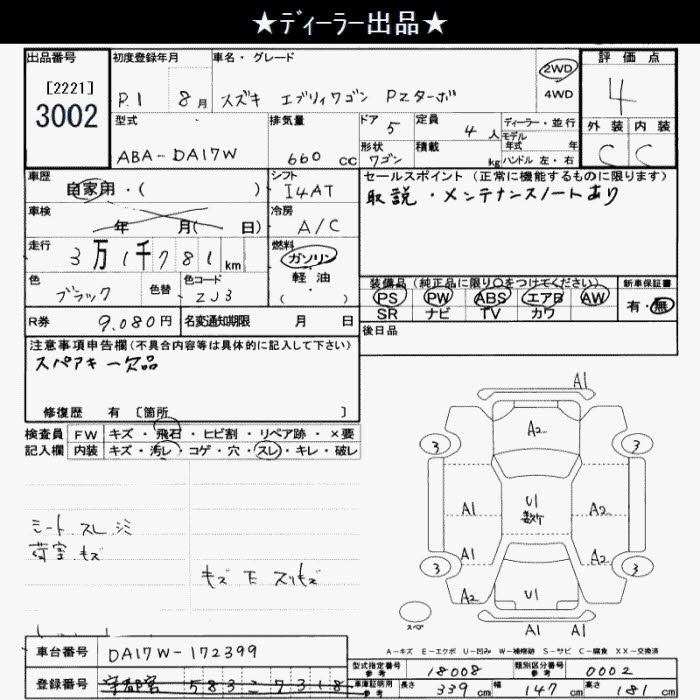 SUZUKI EVERY