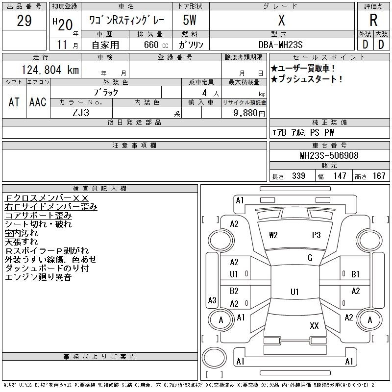 SUZUKI WAGON R