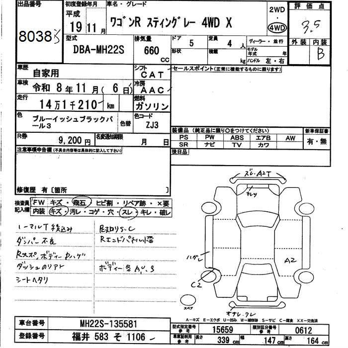 SUZUKI WAGON R